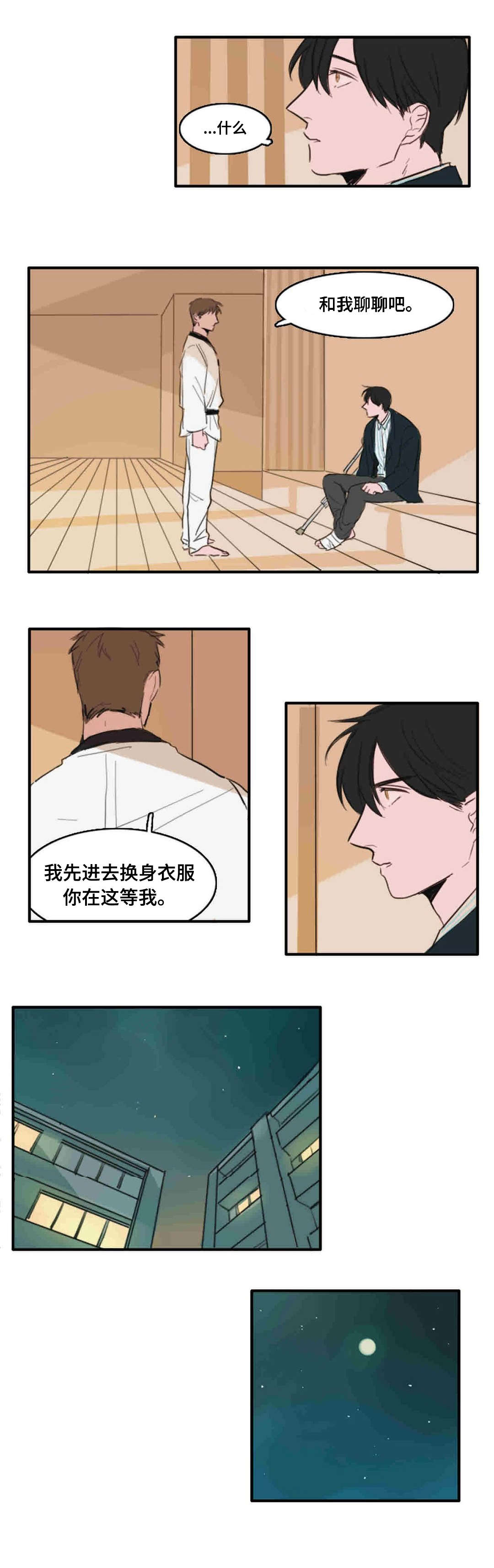 《获胜秘方》漫画最新章节第15章：你需要的人免费下拉式在线观看章节第【7】张图片