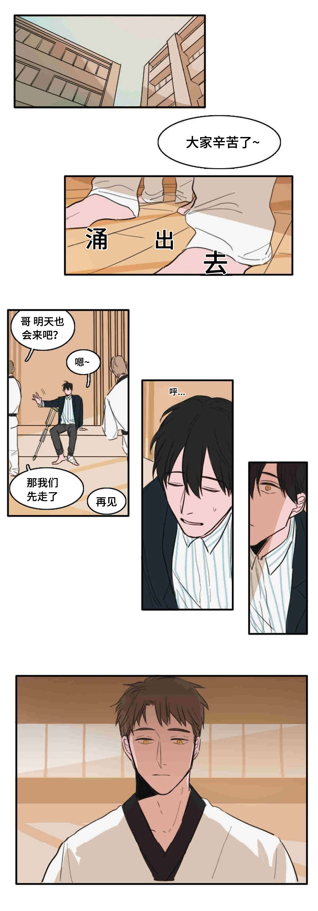 《获胜秘方》漫画最新章节第15章：你需要的人免费下拉式在线观看章节第【8】张图片