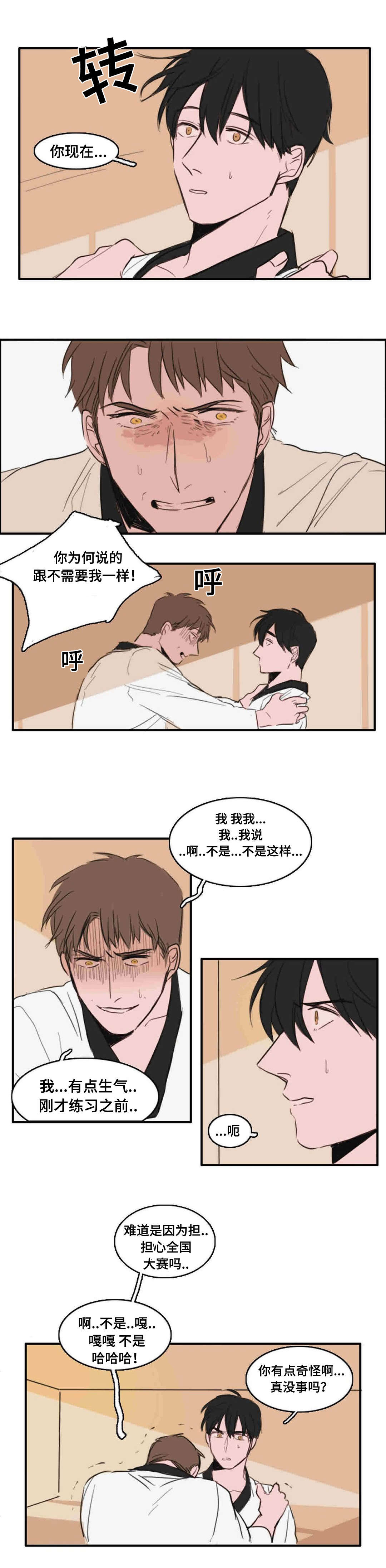 《获胜秘方》漫画最新章节第16章：重新需要我免费下拉式在线观看章节第【2】张图片