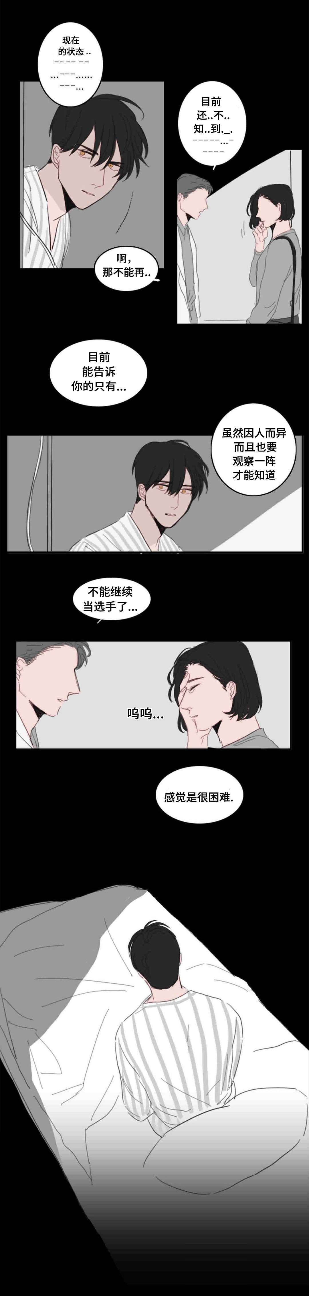 《获胜秘方》漫画最新章节第18章：梦境免费下拉式在线观看章节第【4】张图片