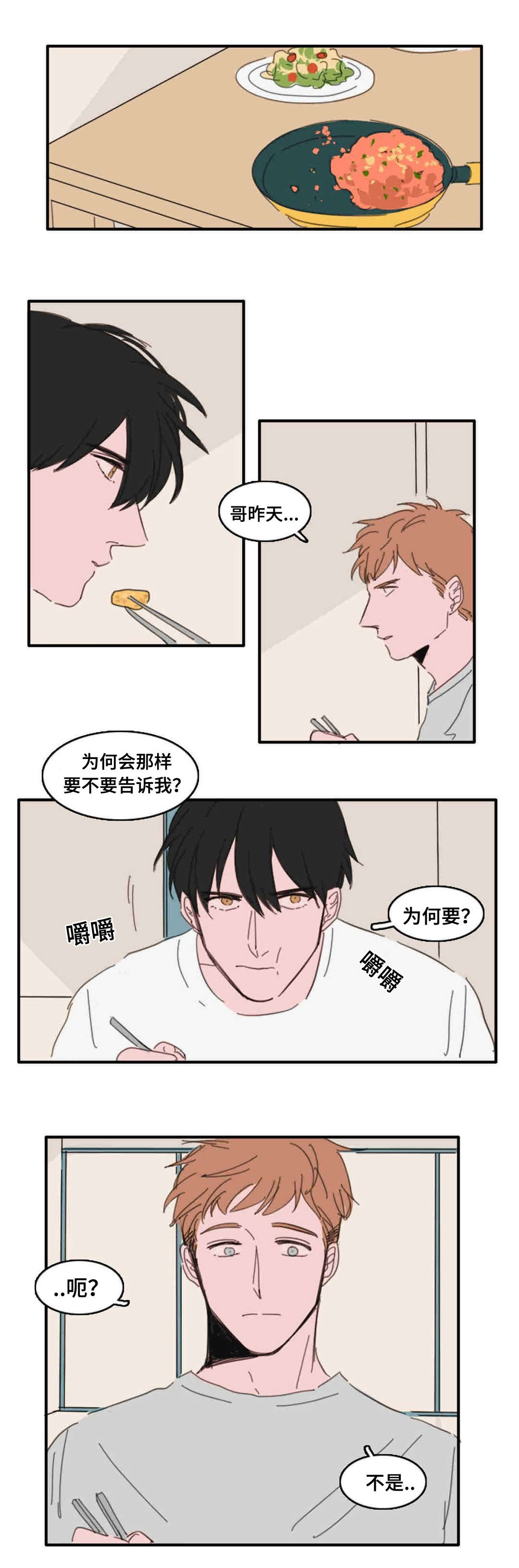 《获胜秘方》漫画最新章节第20章：都是过去了免费下拉式在线观看章节第【13】张图片