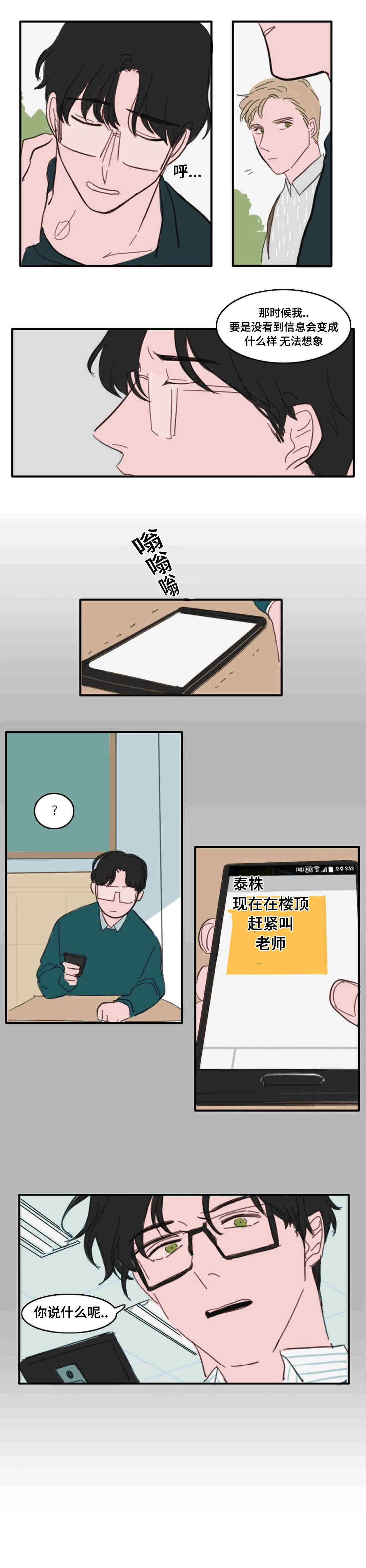 《获胜秘方》漫画最新章节第20章：都是过去了免费下拉式在线观看章节第【2】张图片