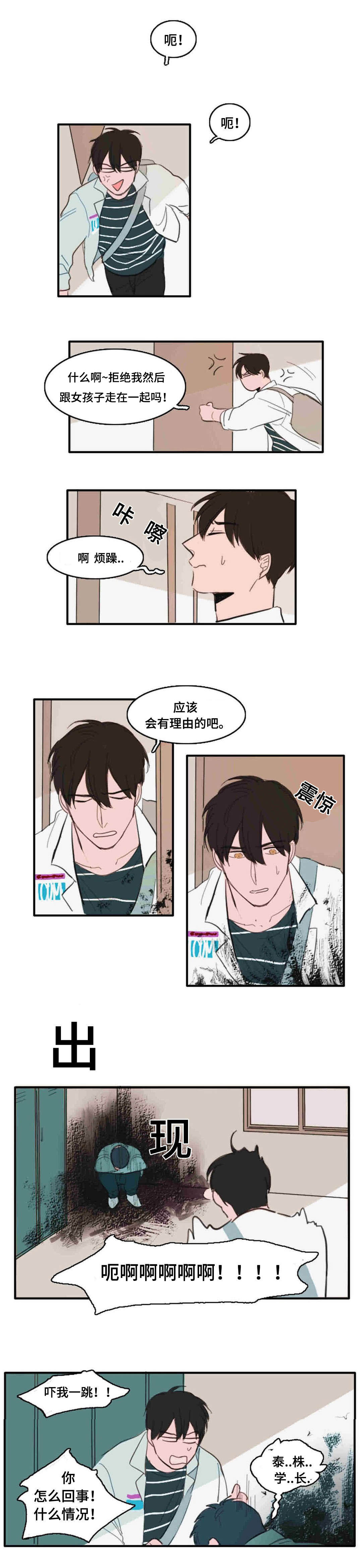 《获胜秘方》漫画最新章节第23章：挂断免费下拉式在线观看章节第【7】张图片