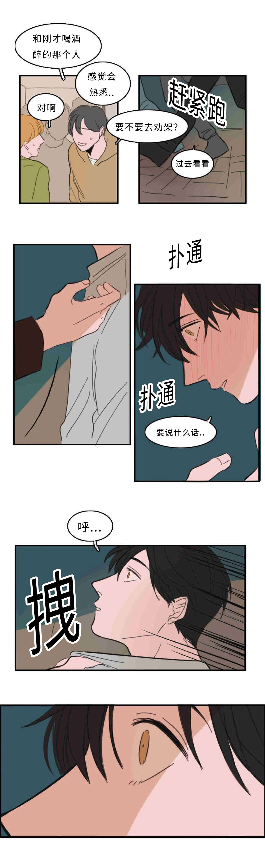 《获胜秘方》漫画最新章节第25章：不能反悔了免费下拉式在线观看章节第【3】张图片