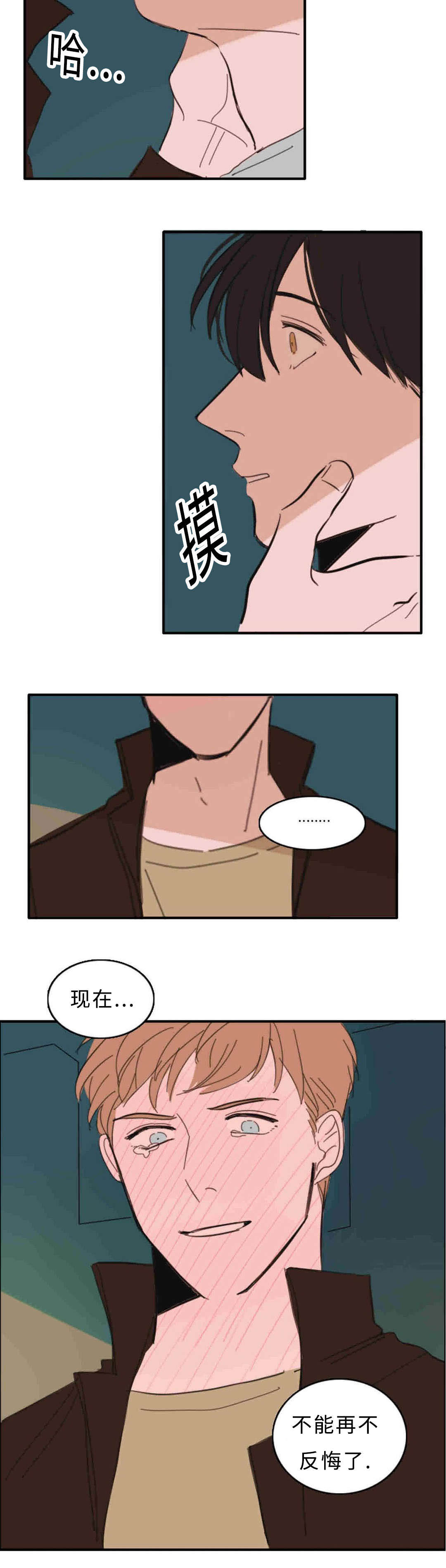 《获胜秘方》漫画最新章节第25章：不能反悔了免费下拉式在线观看章节第【1】张图片