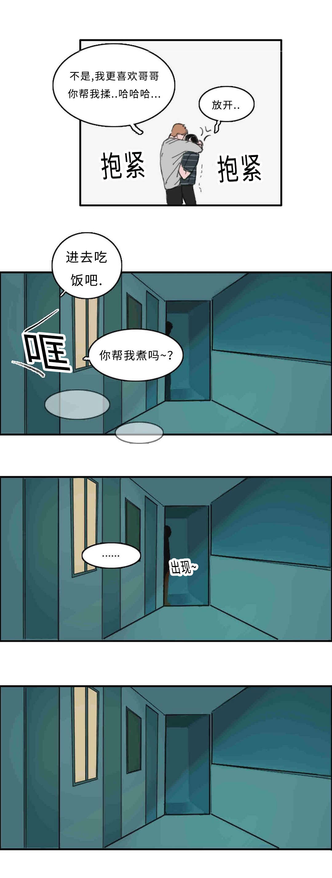 《获胜秘方》漫画最新章节第27章：门外有人免费下拉式在线观看章节第【1】张图片