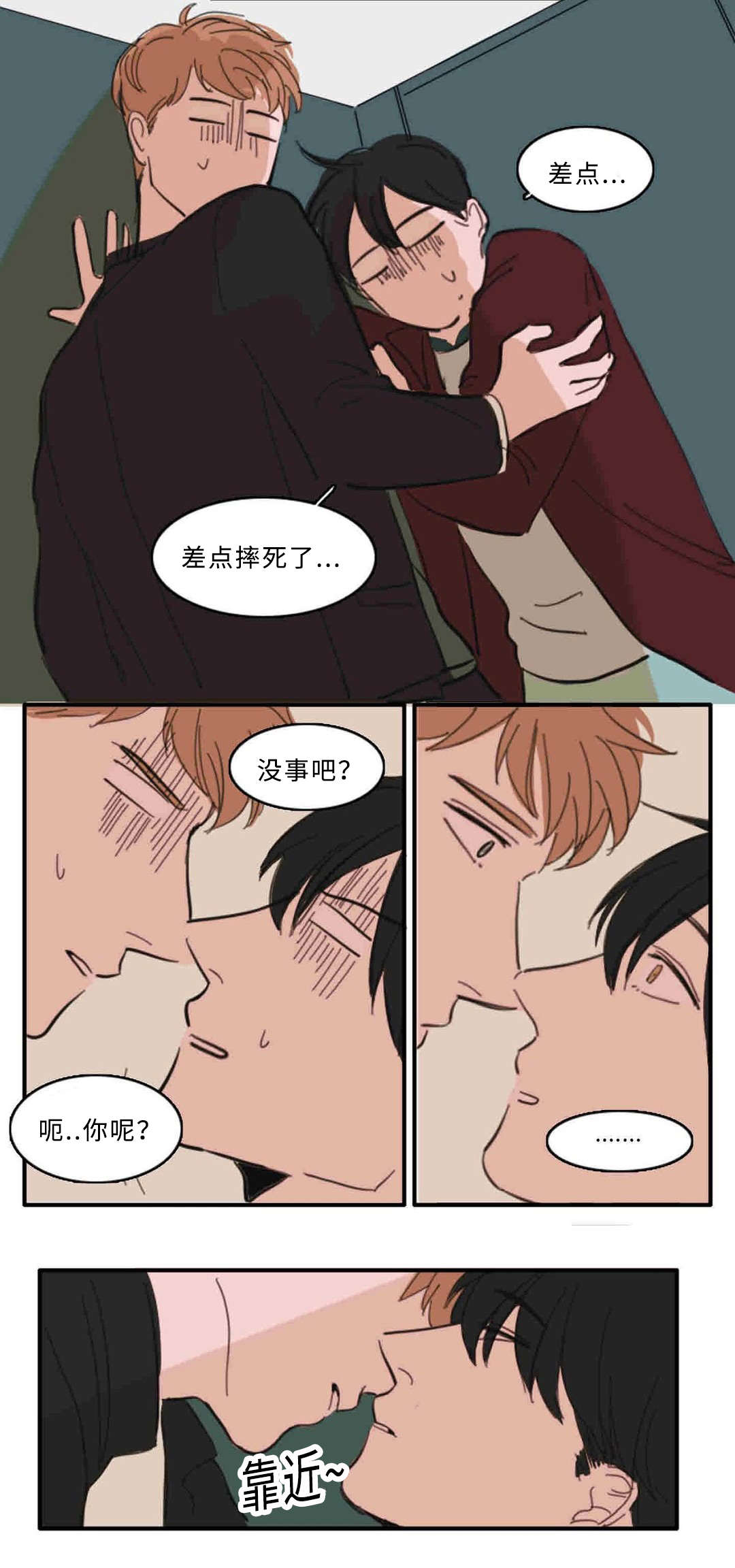 《获胜秘方》漫画最新章节第28章：厕所免费下拉式在线观看章节第【1】张图片