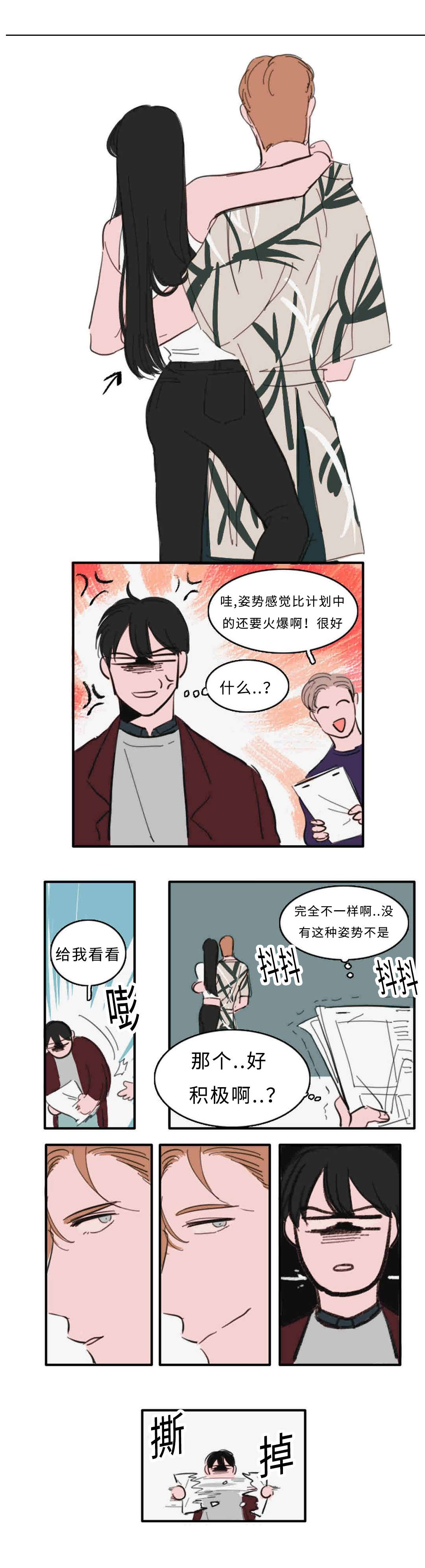 《获胜秘方》漫画最新章节第28章：厕所免费下拉式在线观看章节第【5】张图片