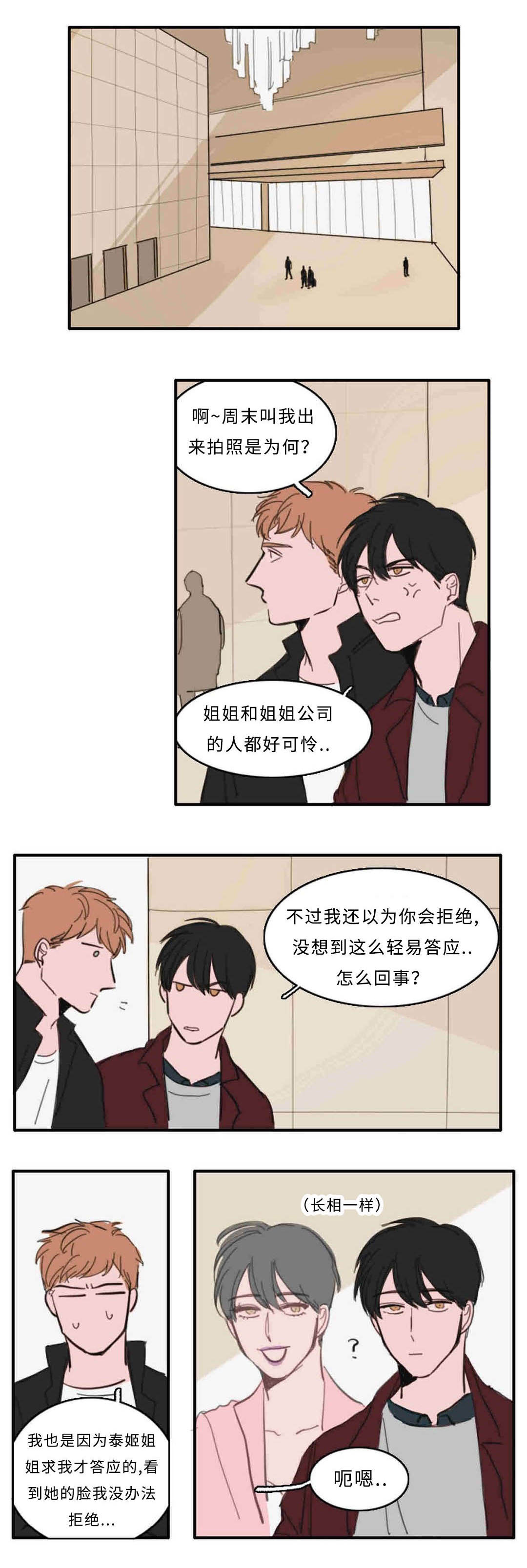 《获胜秘方》漫画最新章节第28章：厕所免费下拉式在线观看章节第【11】张图片