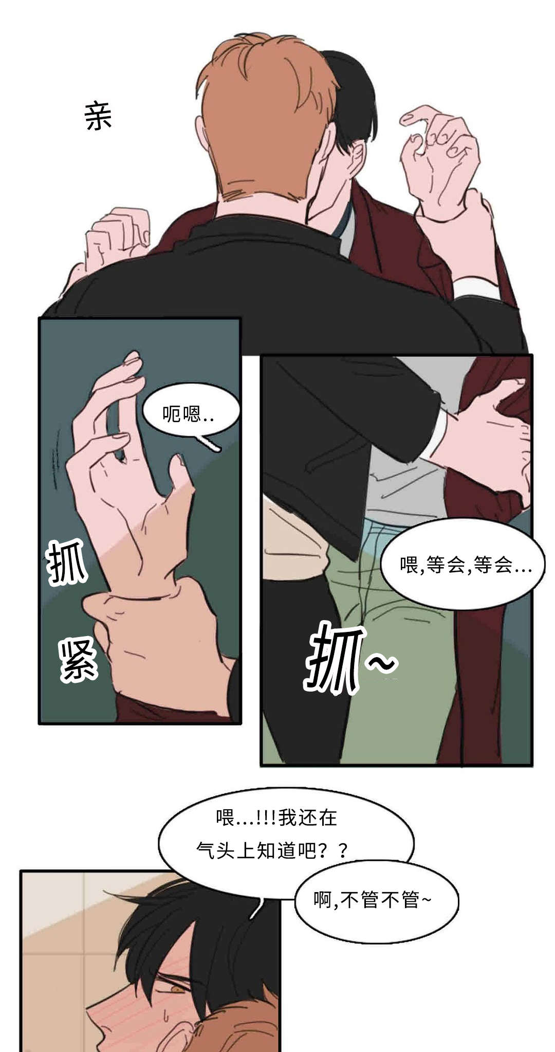 《获胜秘方》漫画最新章节第29章：约会免费下拉式在线观看章节第【9】张图片