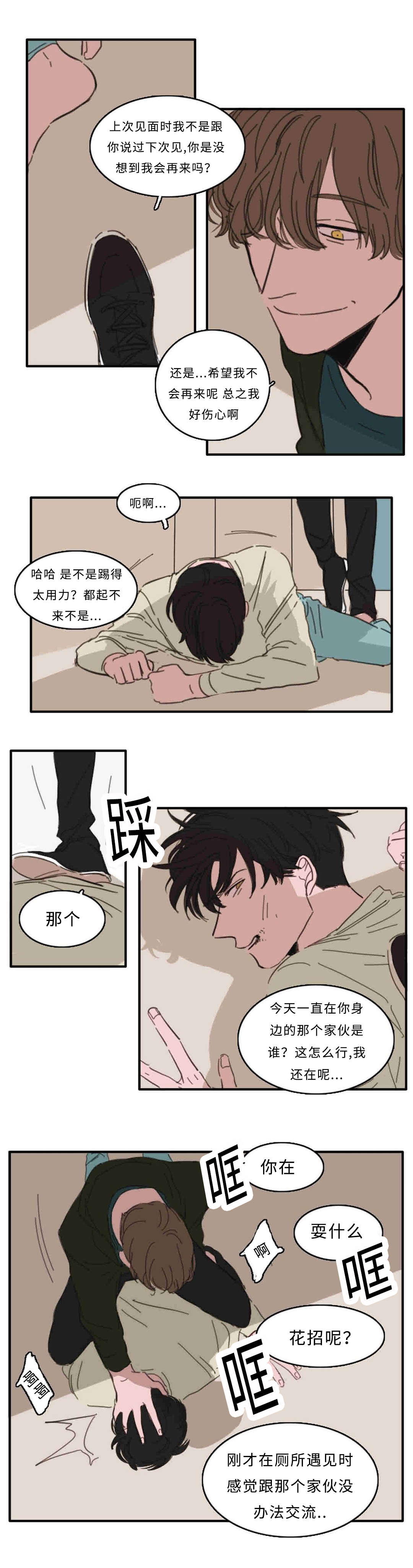 《获胜秘方》漫画最新章节第31章：救命免费下拉式在线观看章节第【13】张图片