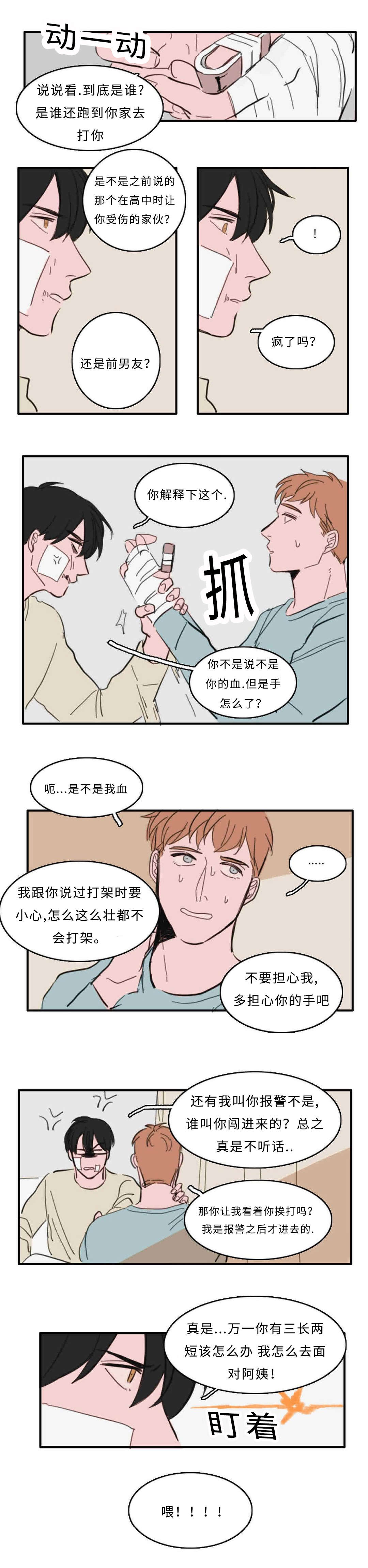 《获胜秘方》漫画最新章节第32章：出现一人免费下拉式在线观看章节第【2】张图片