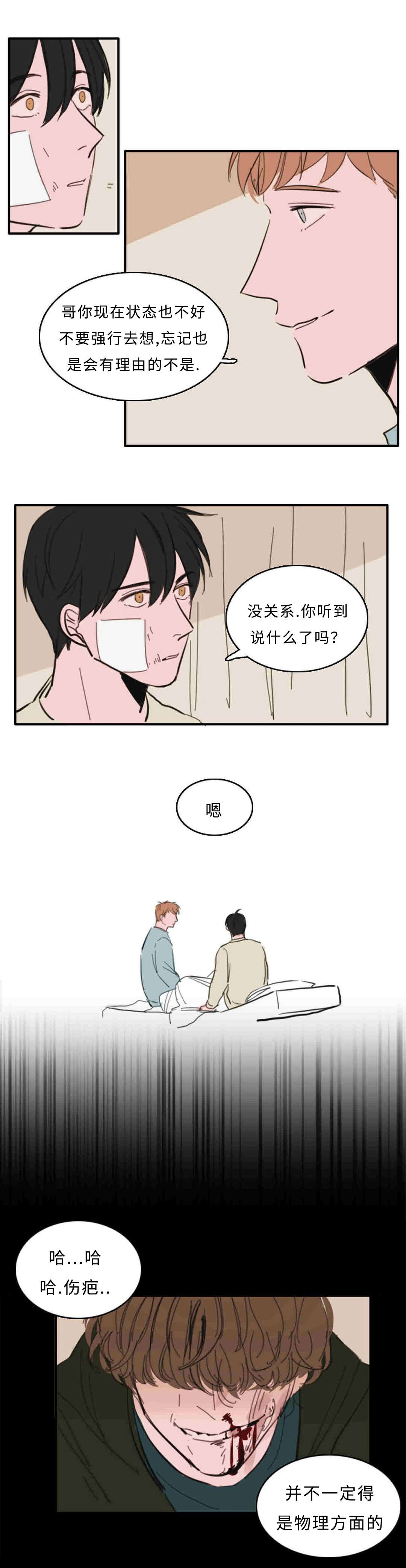 《获胜秘方》漫画最新章节第32章：出现一人免费下拉式在线观看章节第【5】张图片