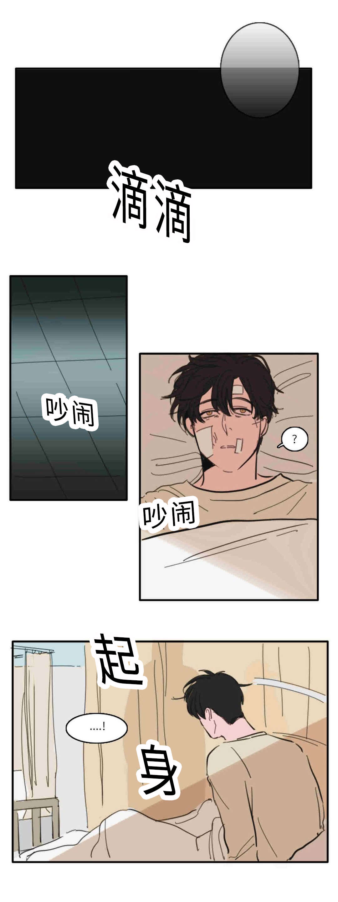 《获胜秘方》漫画最新章节第32章：出现一人免费下拉式在线观看章节第【8】张图片