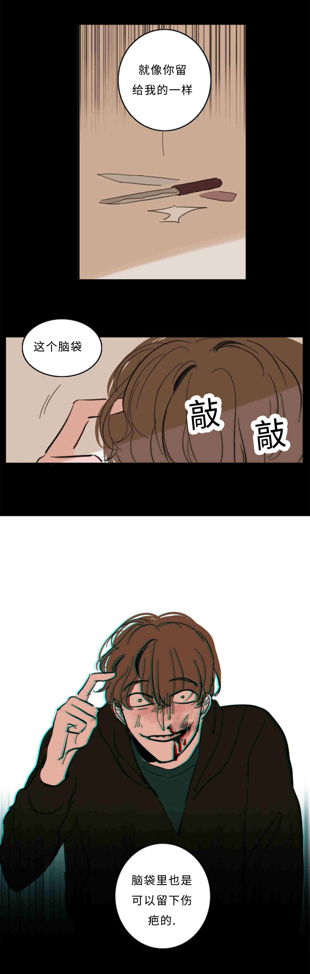 《获胜秘方》漫画最新章节第32章：出现一人免费下拉式在线观看章节第【4】张图片