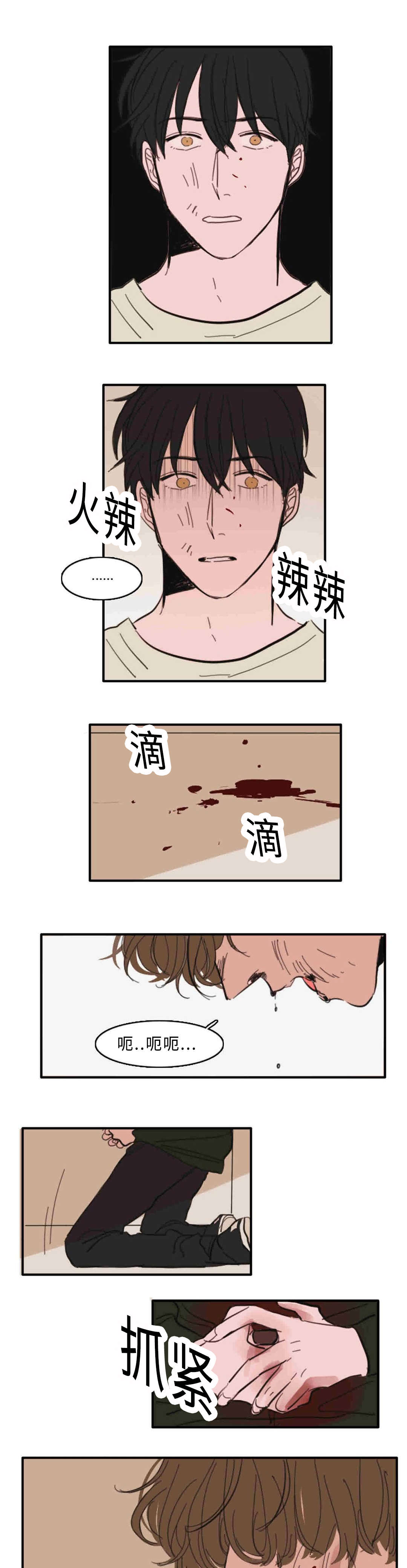 《获胜秘方》漫画最新章节第32章：出现一人免费下拉式在线观看章节第【10】张图片