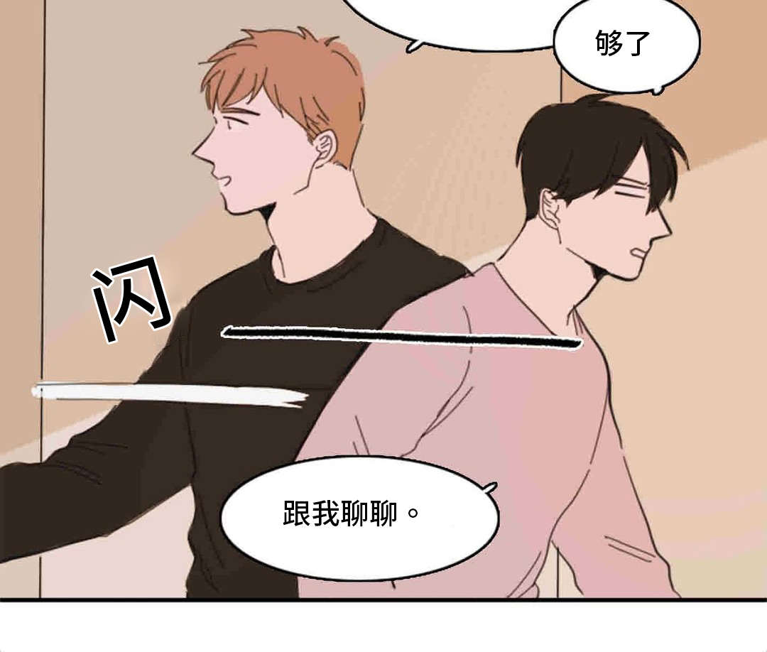 《获胜秘方》漫画最新章节第34章：跟我聊聊免费下拉式在线观看章节第【1】张图片