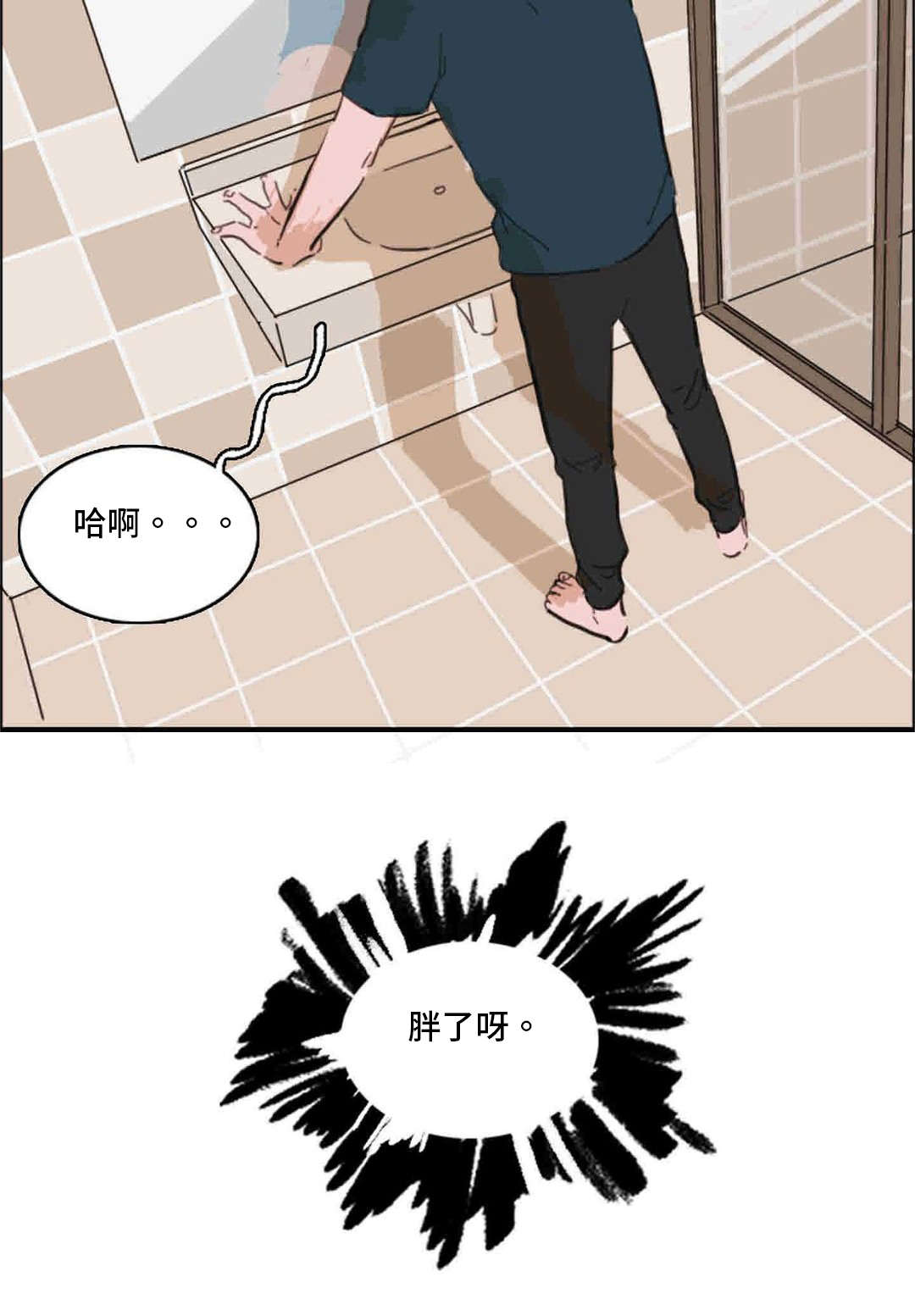 《获胜秘方》漫画最新章节第34章：跟我聊聊免费下拉式在线观看章节第【7】张图片