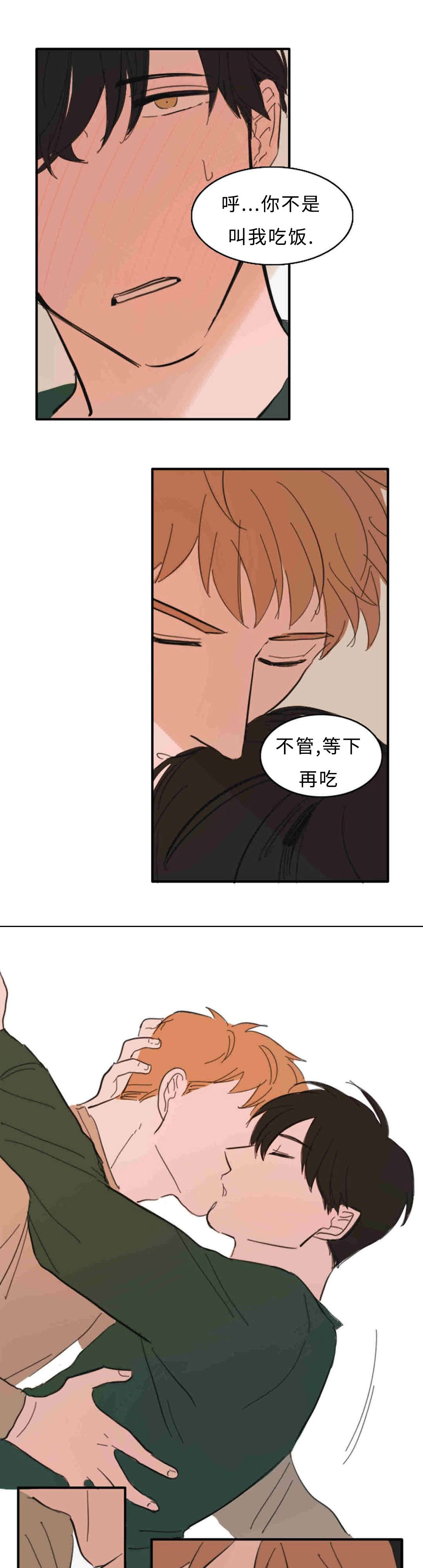 《获胜秘方》漫画最新章节第34章：跟我聊聊免费下拉式在线观看章节第【10】张图片