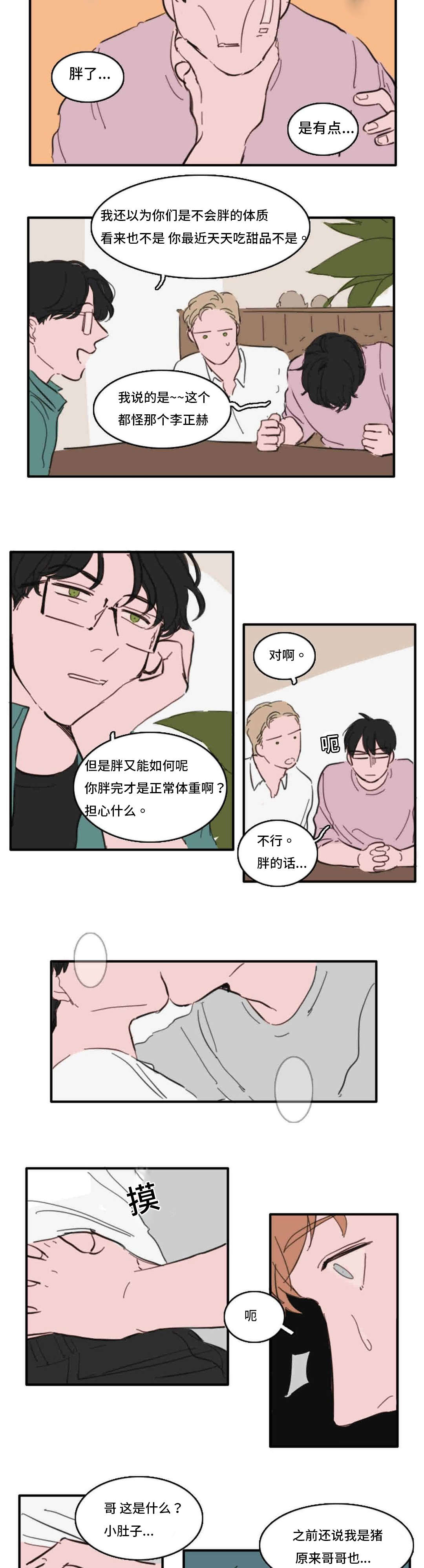 《获胜秘方》漫画最新章节第34章：跟我聊聊免费下拉式在线观看章节第【4】张图片