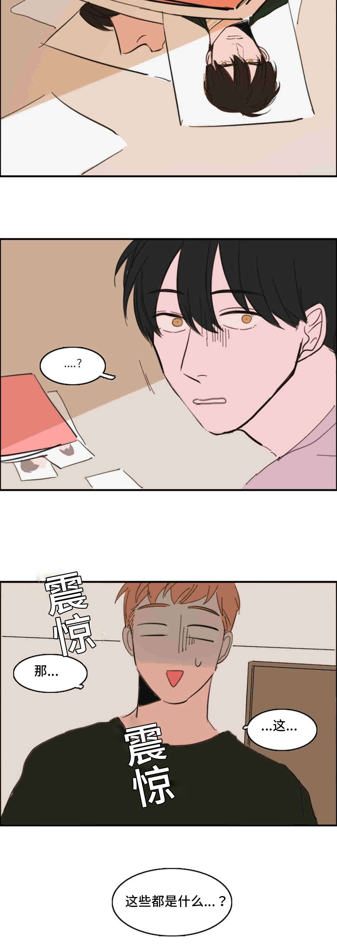 《获胜秘方》漫画最新章节第35章：哈啊免费下拉式在线观看章节第【5】张图片