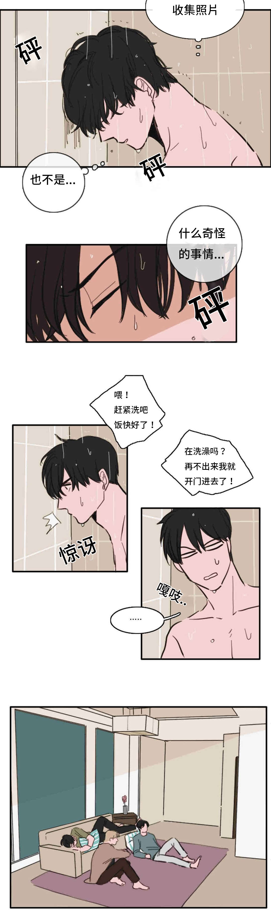 《获胜秘方》漫画最新章节第36章：喜欢免费下拉式在线观看章节第【6】张图片