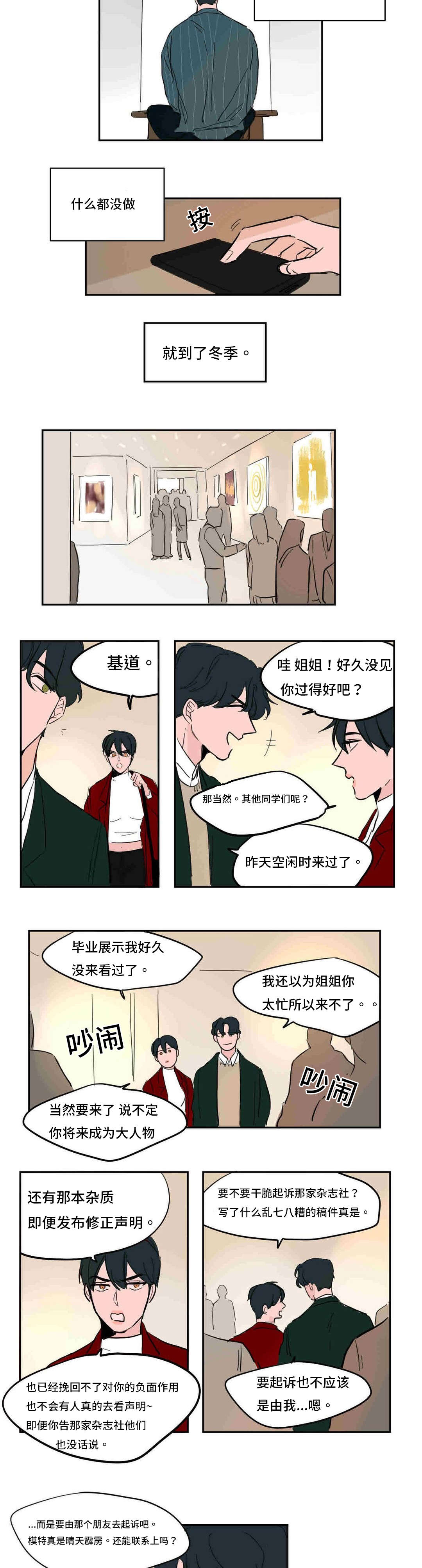 《获胜秘方》漫画最新章节第42章：完结篇免费下拉式在线观看章节第【7】张图片