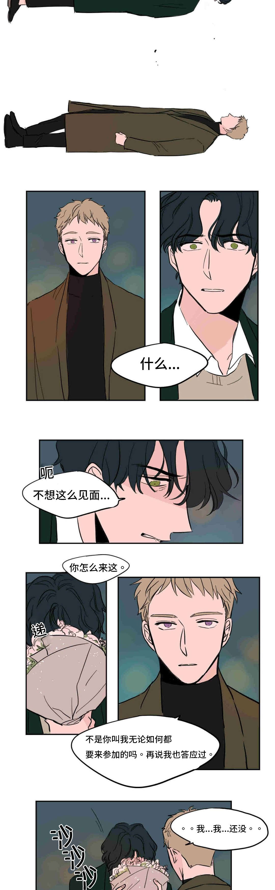 《获胜秘方》漫画最新章节第42章：完结篇免费下拉式在线观看章节第【4】张图片