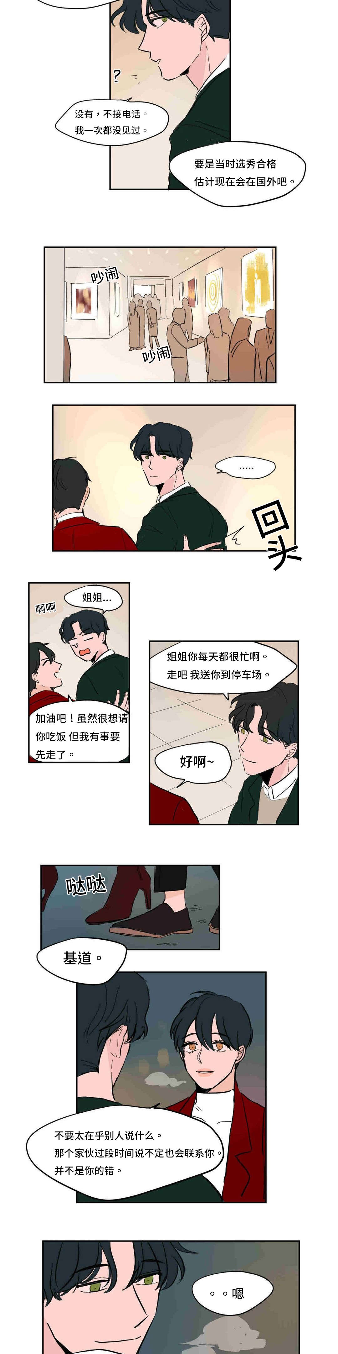 《获胜秘方》漫画最新章节第42章：完结篇免费下拉式在线观看章节第【6】张图片