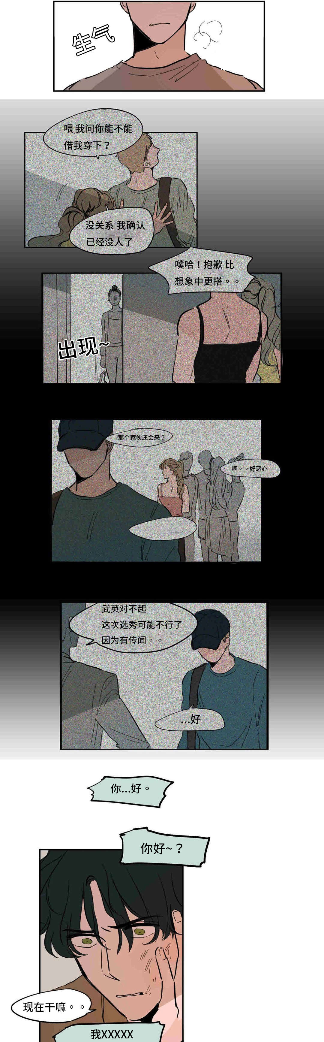 《获胜秘方》漫画最新章节第42章：完结篇免费下拉式在线观看章节第【9】张图片