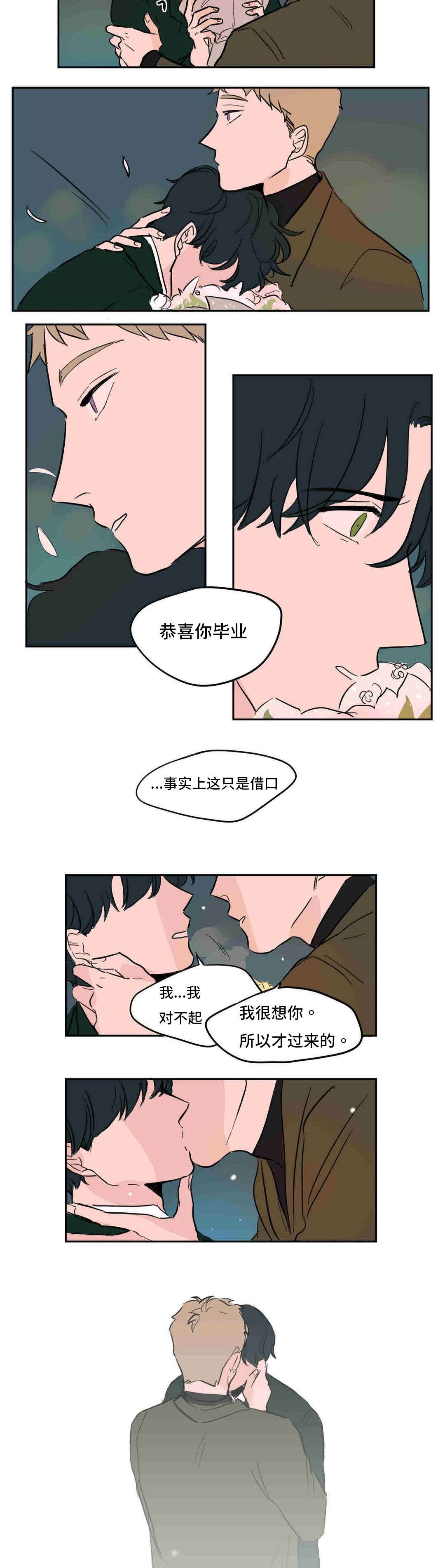 《获胜秘方》漫画最新章节第42章：完结篇免费下拉式在线观看章节第【3】张图片