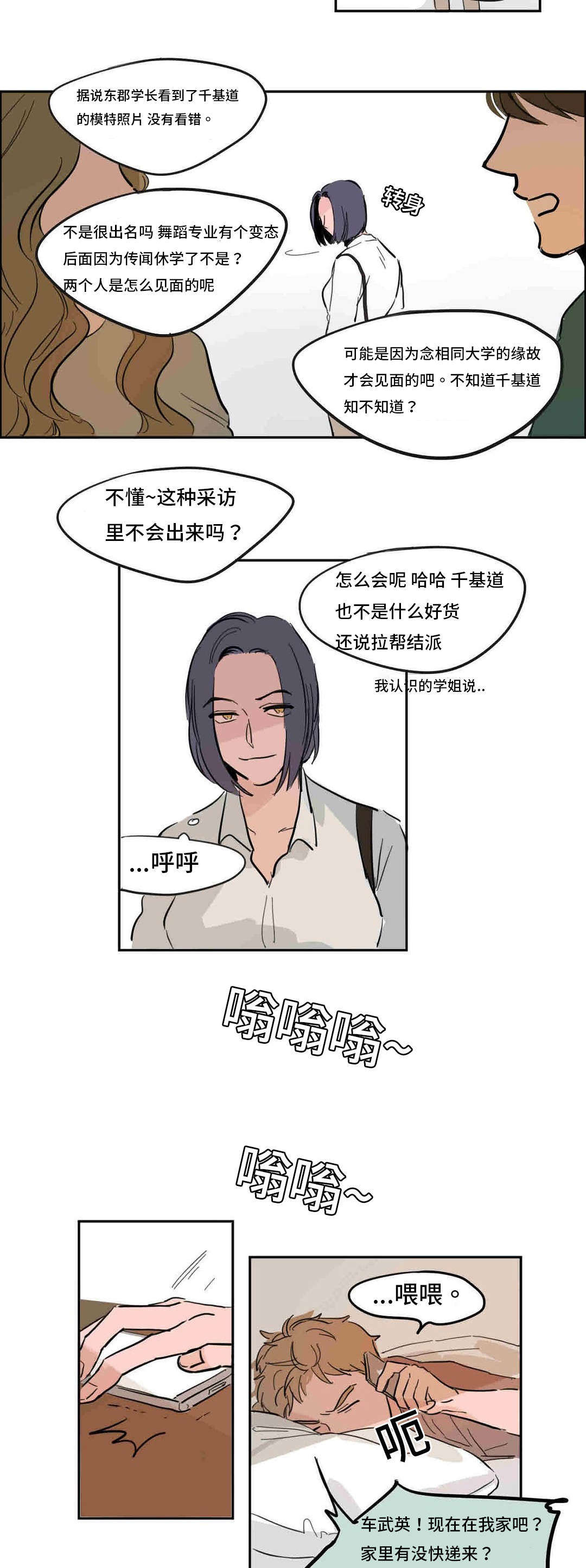 《获胜秘方》漫画最新章节第42章：完结篇免费下拉式在线观看章节第【12】张图片