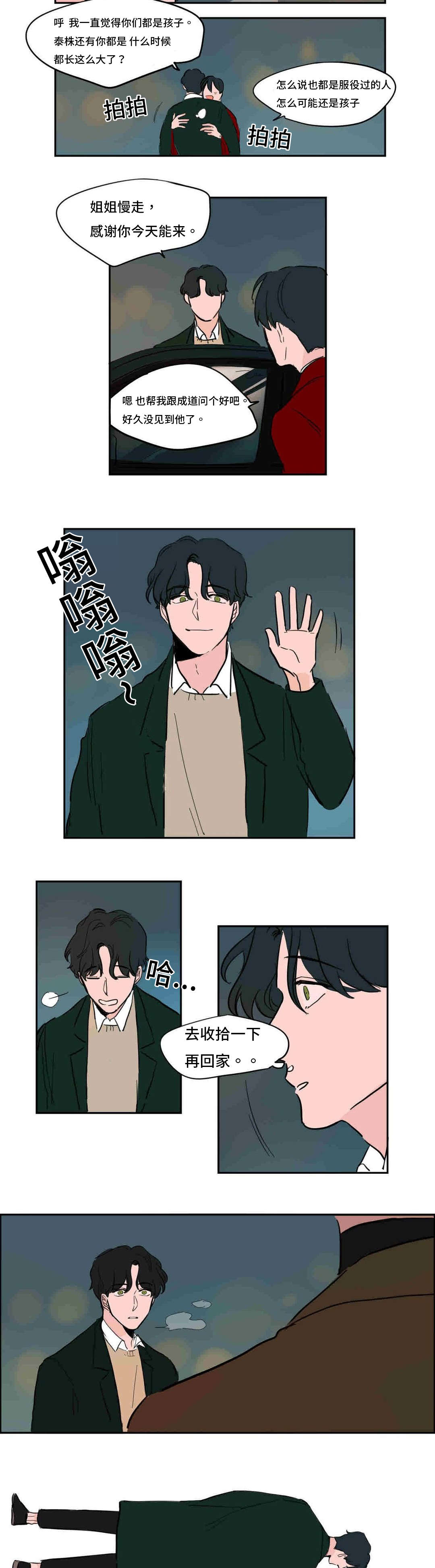 《获胜秘方》漫画最新章节第42章：完结篇免费下拉式在线观看章节第【5】张图片