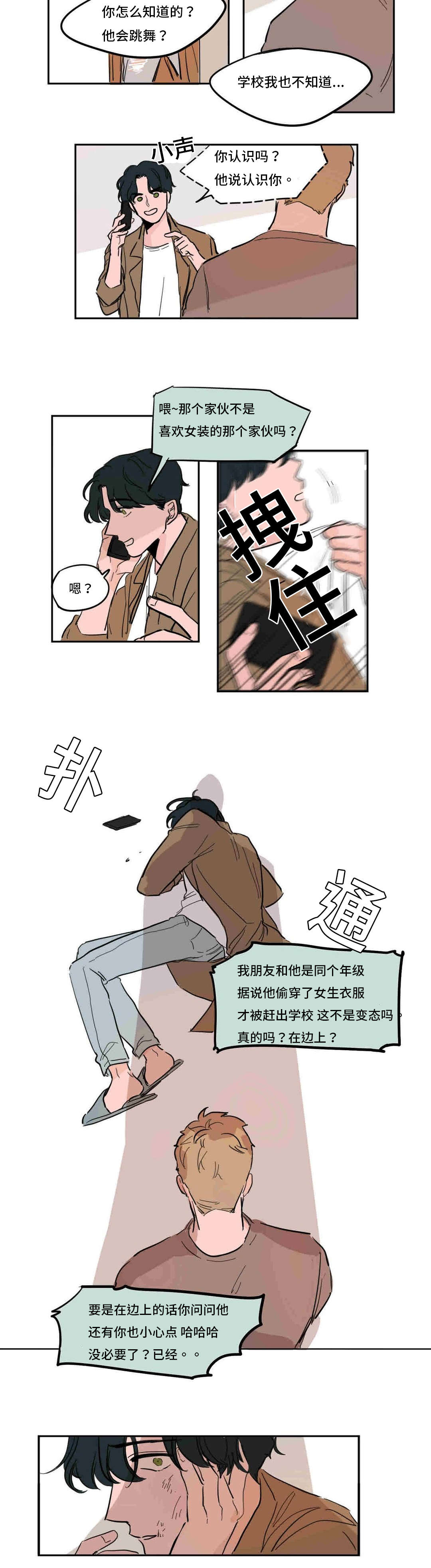 《获胜秘方》漫画最新章节第42章：完结篇免费下拉式在线观看章节第【10】张图片