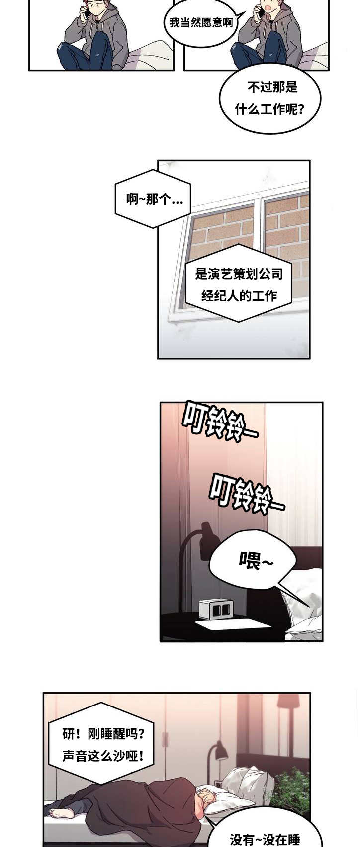 《来之不易》漫画最新章节第1章：独立生活免费下拉式在线观看章节第【3】张图片