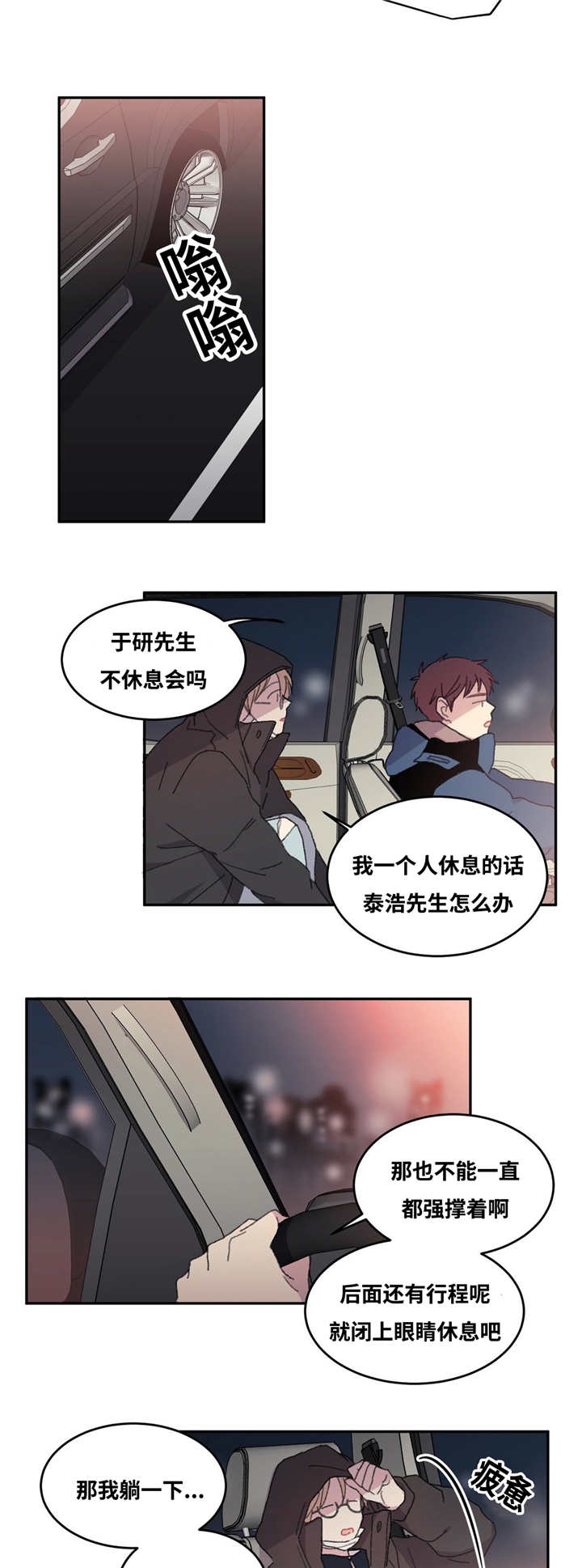 《来之不易》漫画最新章节第10章：住在一起免费下拉式在线观看章节第【2】张图片