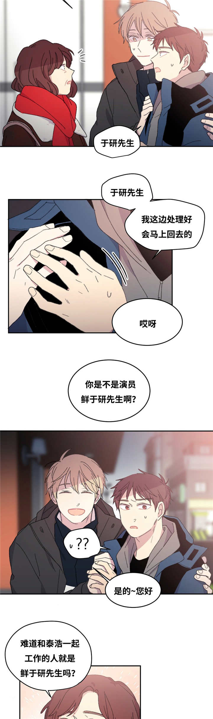 《来之不易》漫画最新章节第12章：不说清楚免费下拉式在线观看章节第【11】张图片