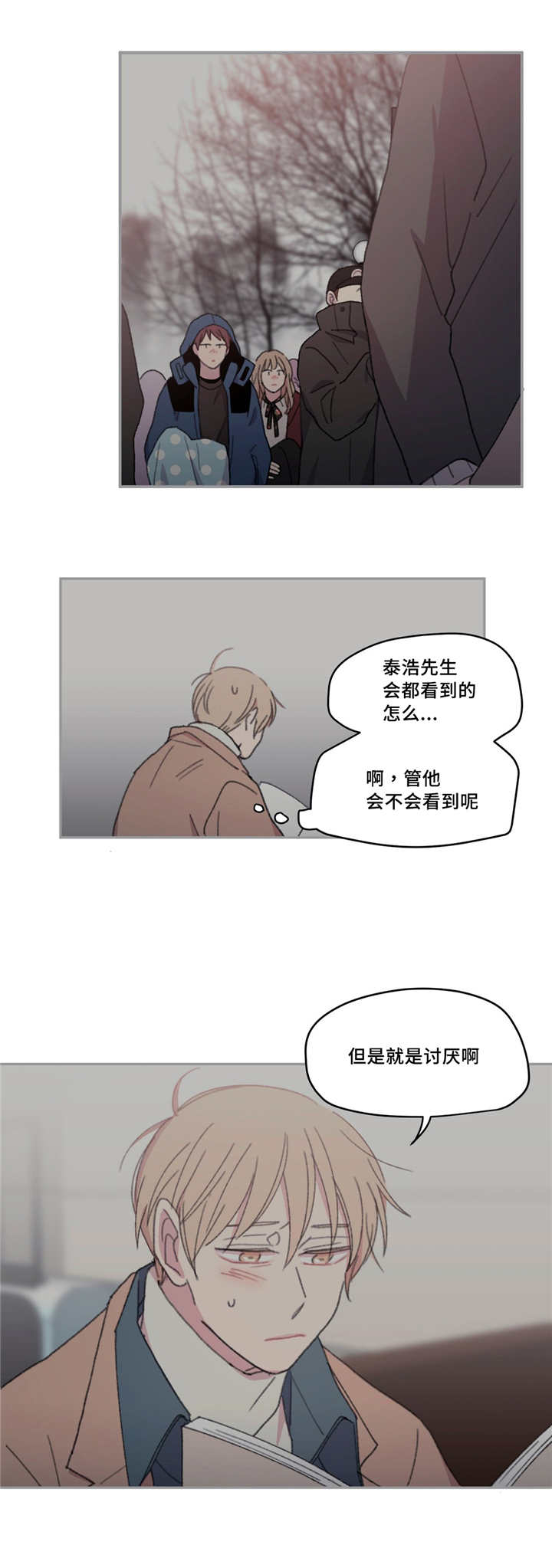 《来之不易》漫画最新章节第19章：非常重要免费下拉式在线观看章节第【9】张图片