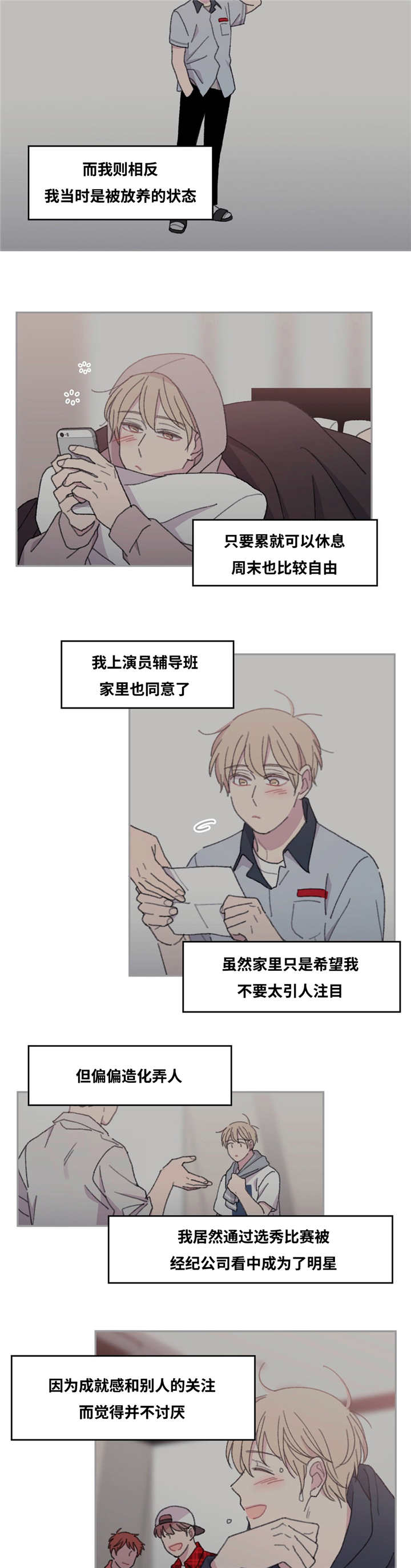 《来之不易》漫画最新章节第29章：每次见面免费下拉式在线观看章节第【10】张图片