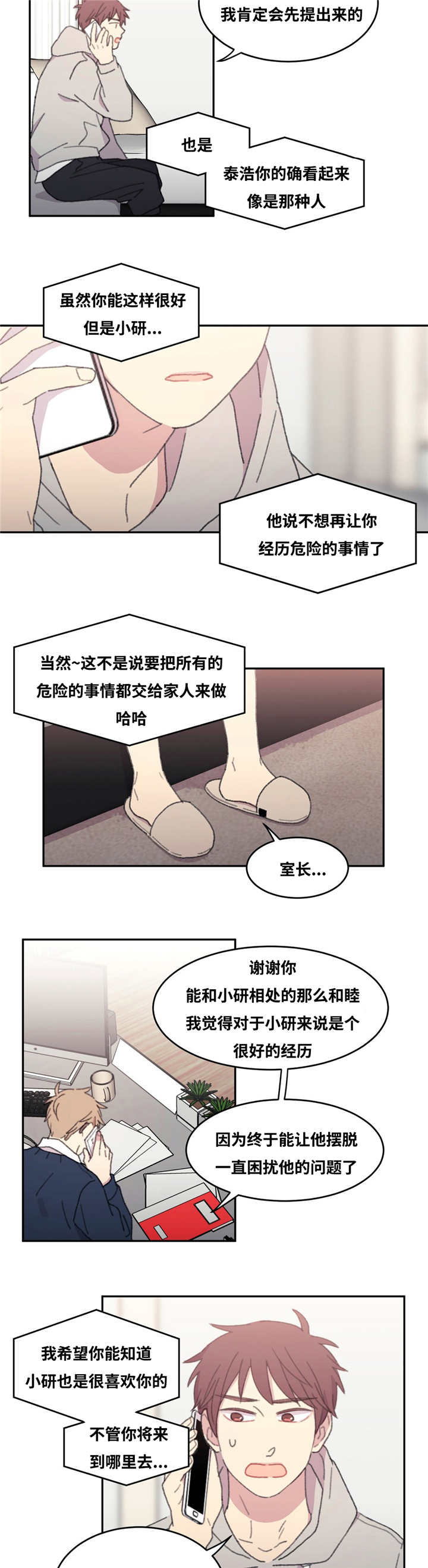 《来之不易》漫画最新章节第29章：每次见面免费下拉式在线观看章节第【2】张图片