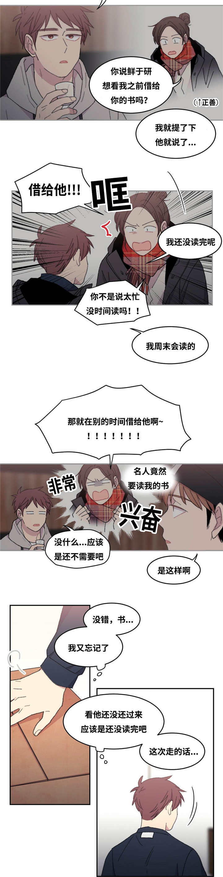 《来之不易》漫画最新章节第30章：没有机会免费下拉式在线观看章节第【7】张图片