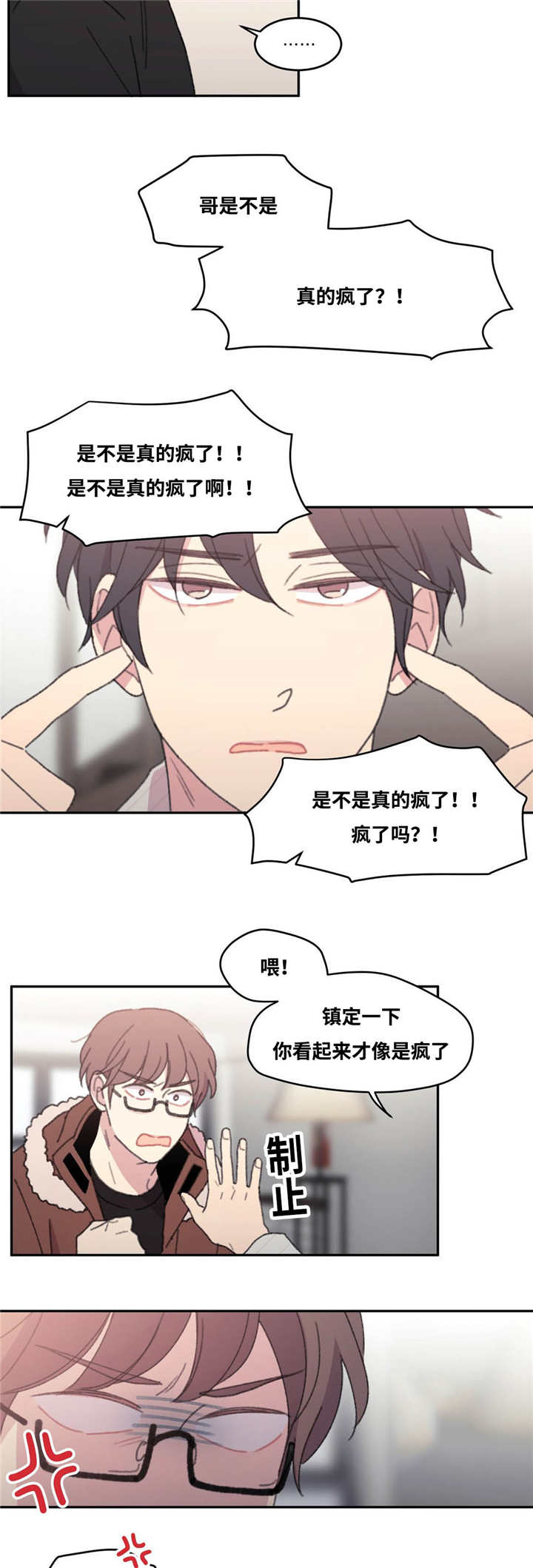 《来之不易》漫画最新章节第39章：这么疲惫免费下拉式在线观看章节第【3】张图片