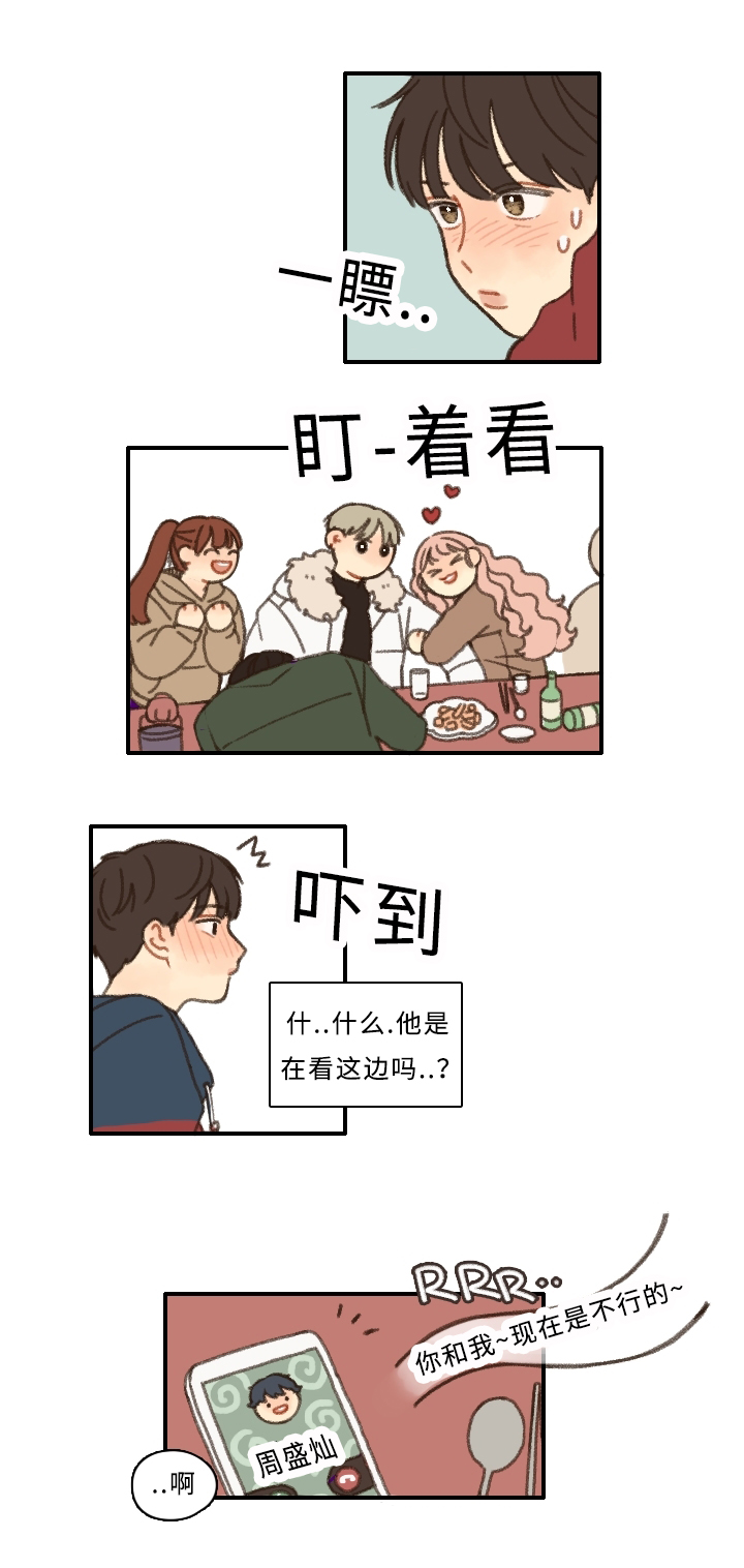 《勿忘爱你》漫画最新章节第1章：新生欢迎会免费下拉式在线观看章节第【10】张图片