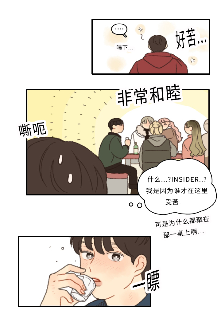 《勿忘爱你》漫画最新章节第1章：新生欢迎会免费下拉式在线观看章节第【16】张图片