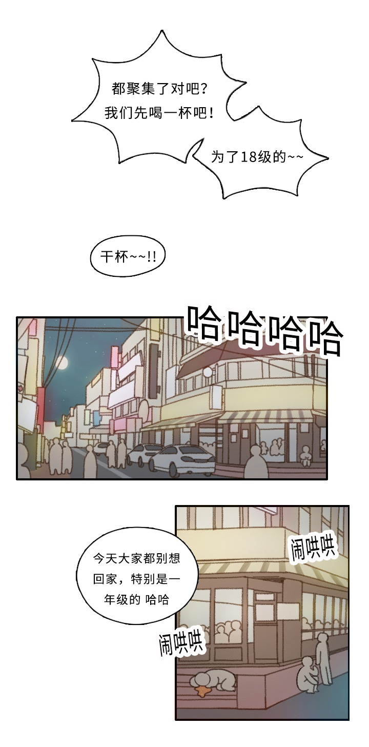 《勿忘爱你》漫画最新章节第1章：新生欢迎会免费下拉式在线观看章节第【22】张图片