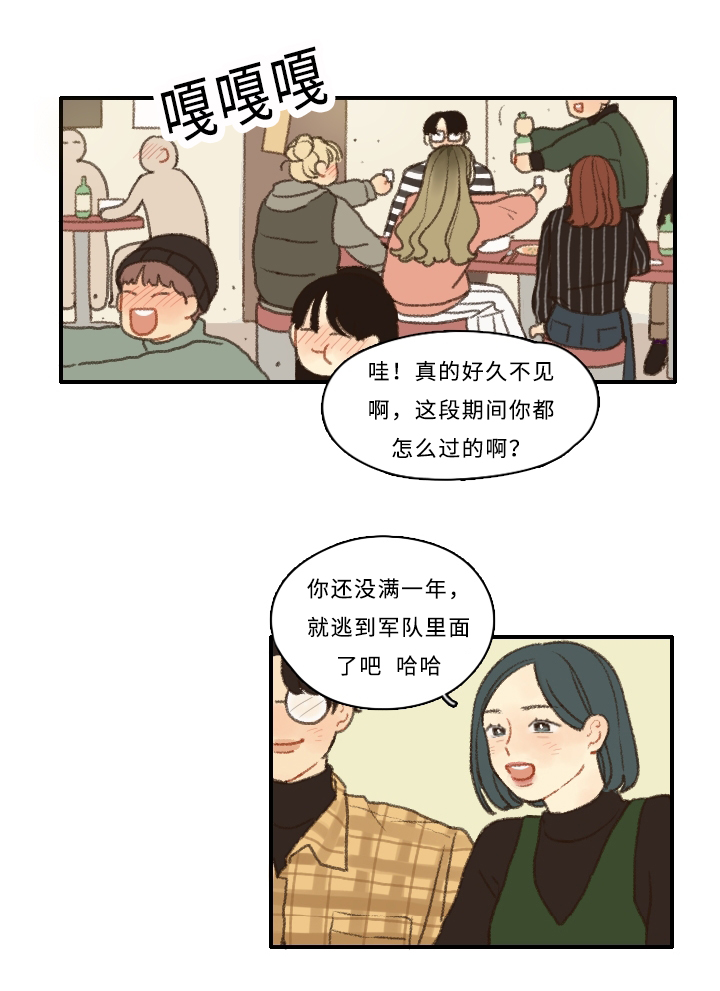 《勿忘爱你》漫画最新章节第1章：新生欢迎会免费下拉式在线观看章节第【20】张图片