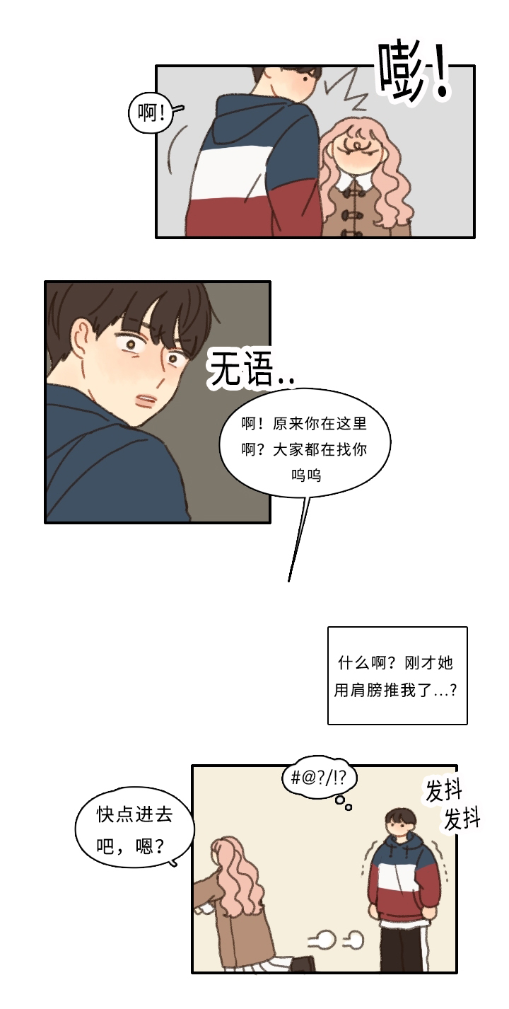 《勿忘爱你》漫画最新章节第1章：新生欢迎会免费下拉式在线观看章节第【3】张图片