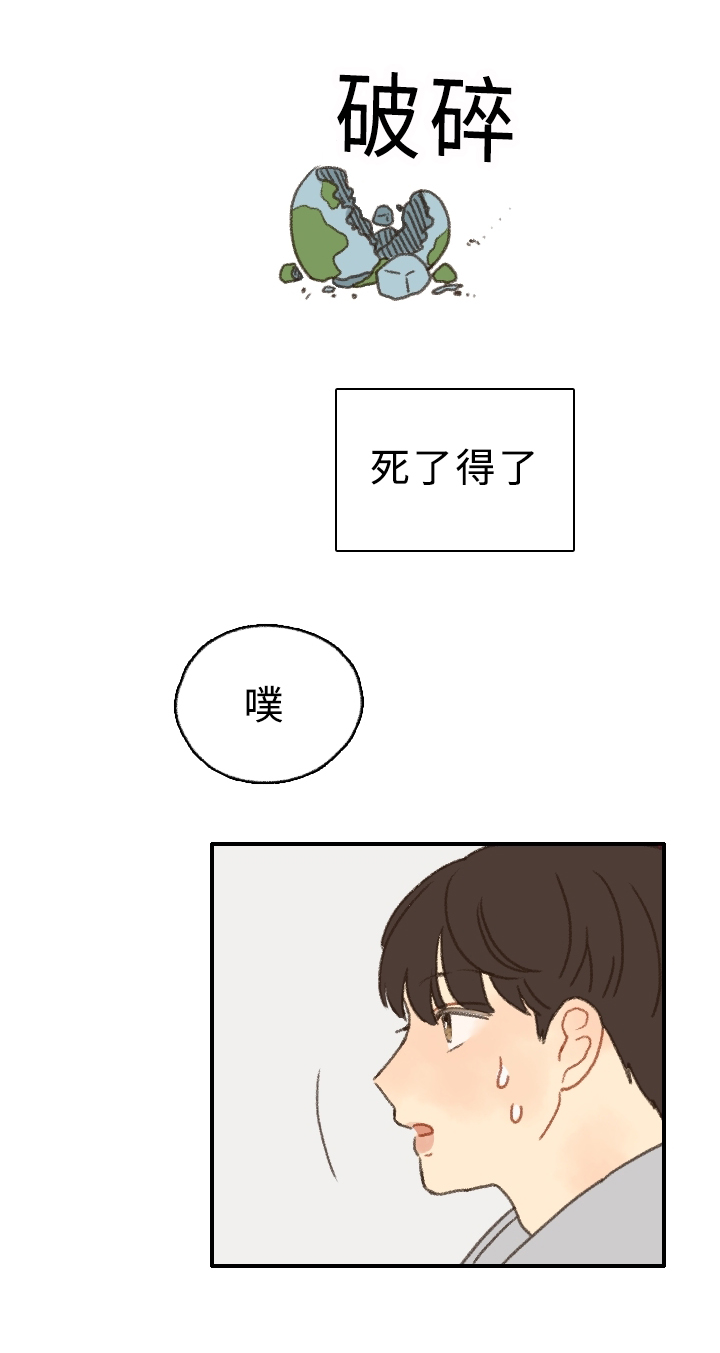 《勿忘爱你》漫画最新章节第3章：可爱免费下拉式在线观看章节第【14】张图片