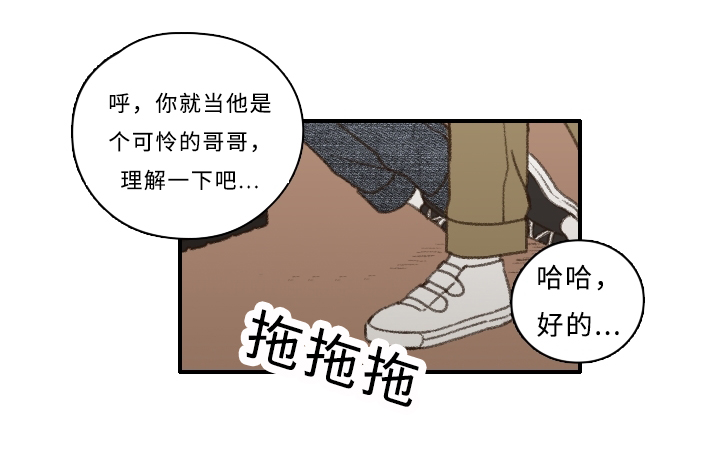 《勿忘爱你》漫画最新章节第4章：黑骑士免费下拉式在线观看章节第【8】张图片