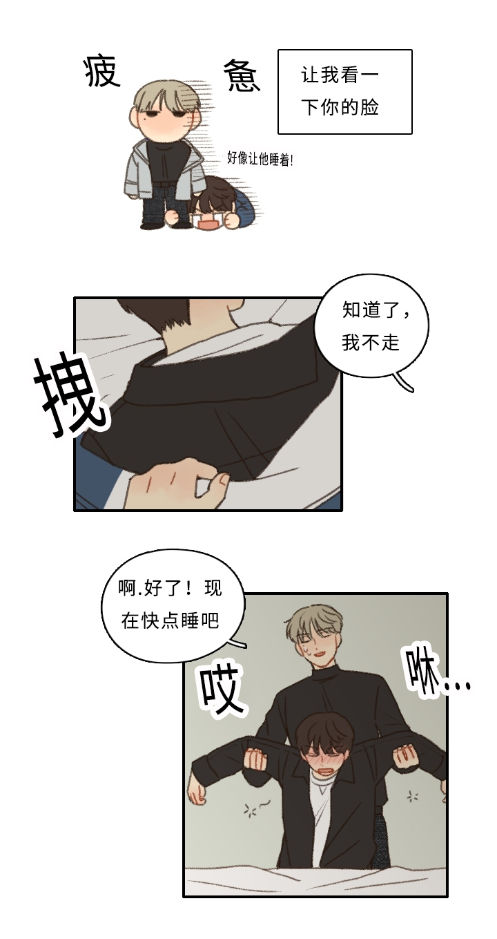 《勿忘爱你》漫画最新章节第4章：黑骑士免费下拉式在线观看章节第【4】张图片